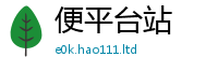 2025新门正版免费资本给2025年正版资料免费最新版本大全